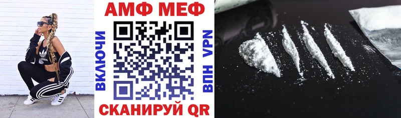 АМФЕТАМИН VHQ  мега сайт  Мелеуз 