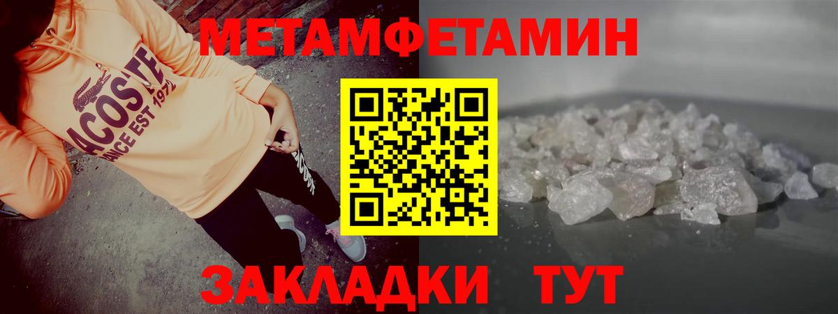 Мелеуз  Amphetamine  АМФ  Amphetamine Premium  Вход с VPN 