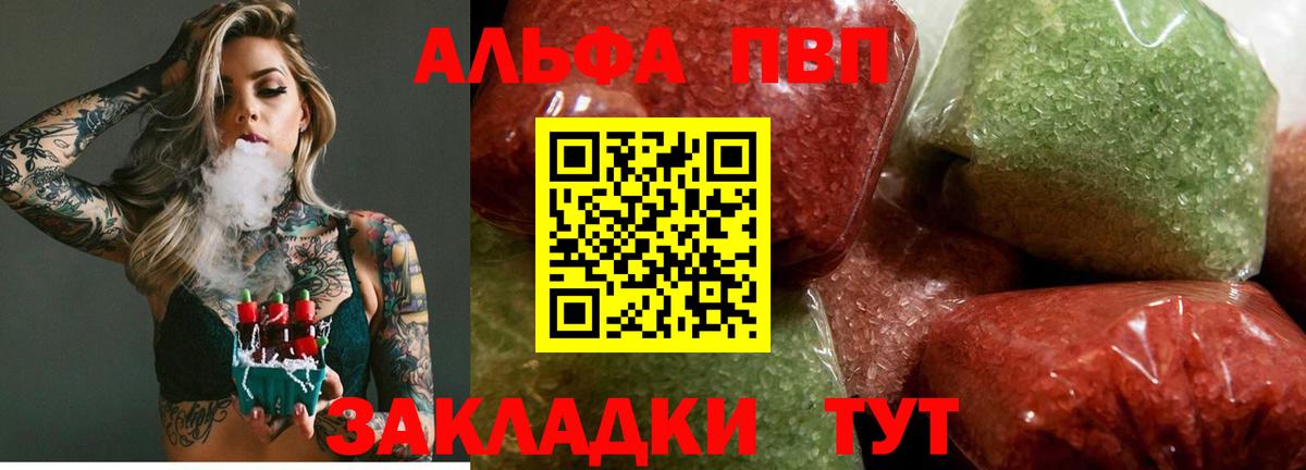 Альфа ПВП Crystall  А ПВП  Мелеуз  Alpha-PVP мука  A-PVP VHQ  Вход с VPN 