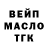 ТГК THC oil Almas Sariev