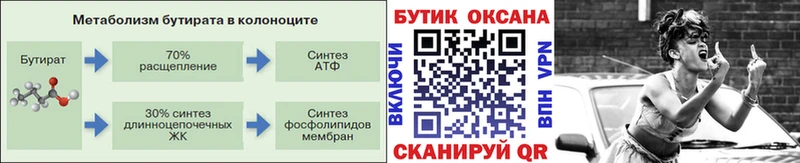Бутират жидкий экстази  где купить наркоту  Мелеуз 