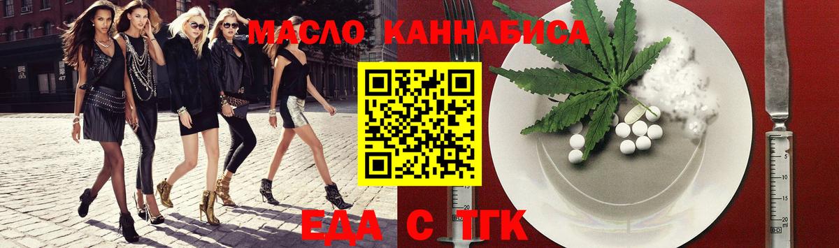 Мелеуз  Cannafood конопля  Вход с VPN 