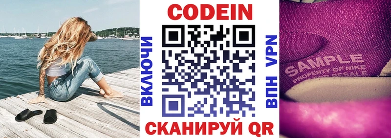 omg как войти закладка Мелеуз Кодеиновый сироп Lean напиток Lean (лин)