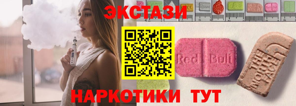 ЭКСТАЗИ VHQ Мелеуз