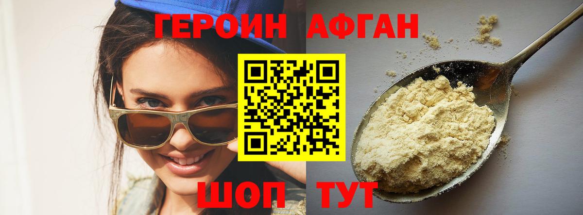 Героин герыч  Вход с VPN  ГЕРОИН  Мелеуз 