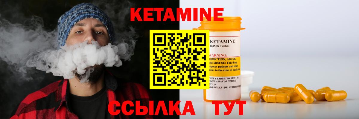 КЕТАМИН ketamine  Вход с VPN  Мелеуз 