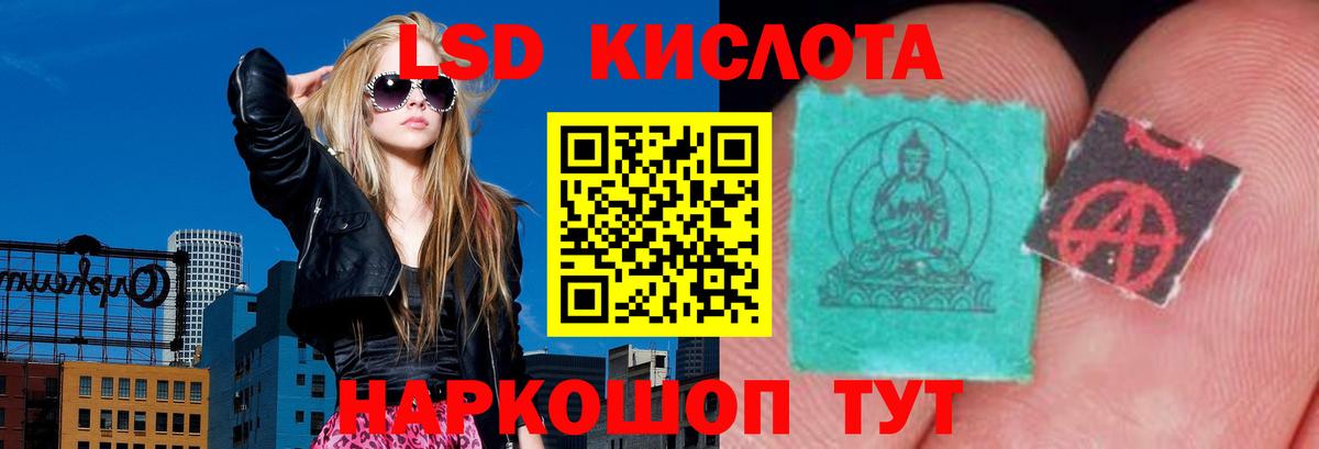 ЛСД экстази кислота  Вход с VPN  Лсд 25 экстази кислота  Мелеуз 