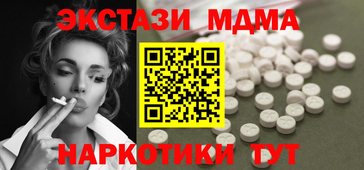 Мелеуз  МДМА VHQ  МДМА  Вход с VPN  МДМА VHQ 