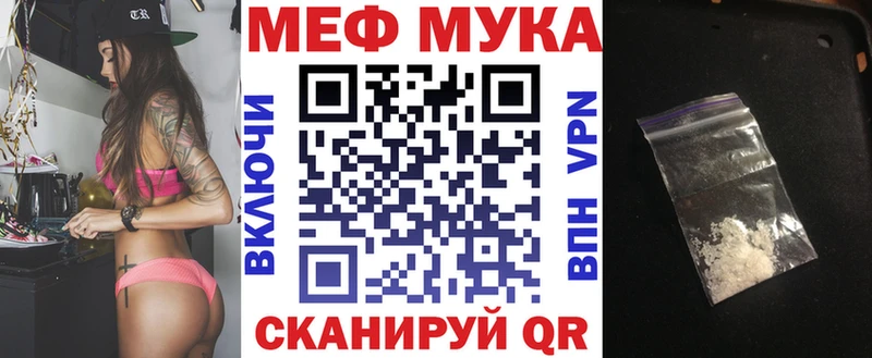 Меф VHQ Мелеуз