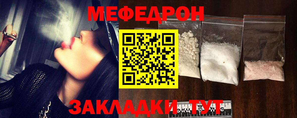 МЕФ кристаллы Мелеуз