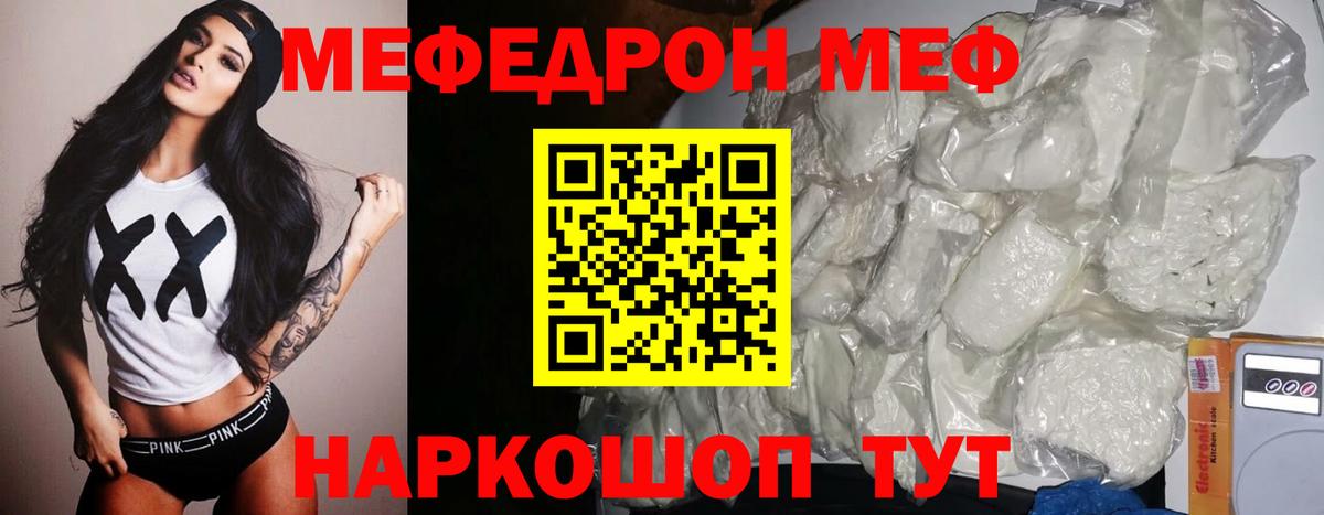 Канабис Мелеуз