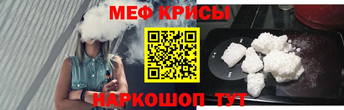 Кетамин  Вход с VPN  Меф МЯУ МЯУ   ГАШ  Марихуана  Мелеуз  Cocaine 