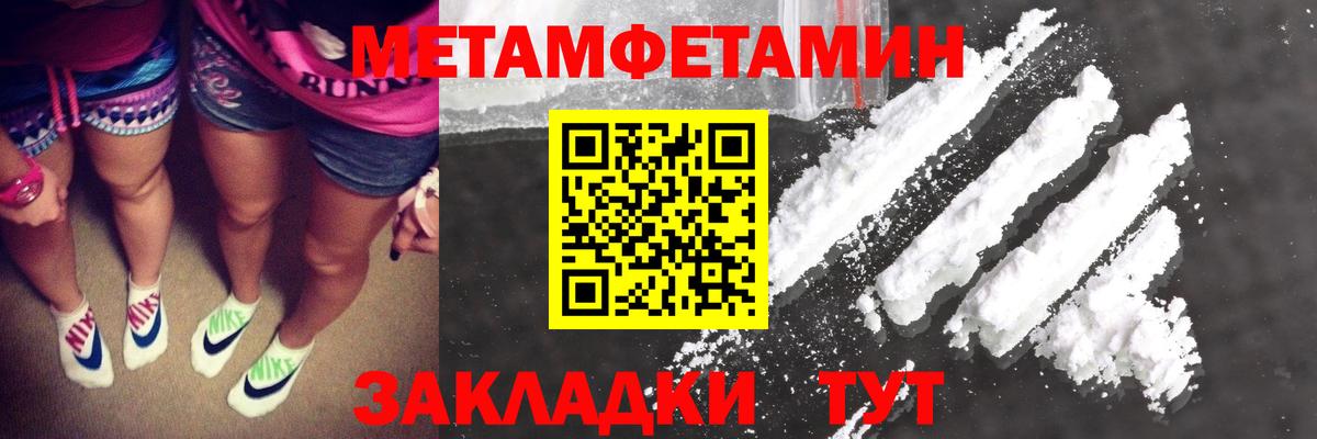 Мелеуз  МЕТАМФЕТАМИН Декстрометамфетамин 99.9%  МЕТАМФЕТАМИН Декстрометамфетамин 99.9%  Вход с VPN 