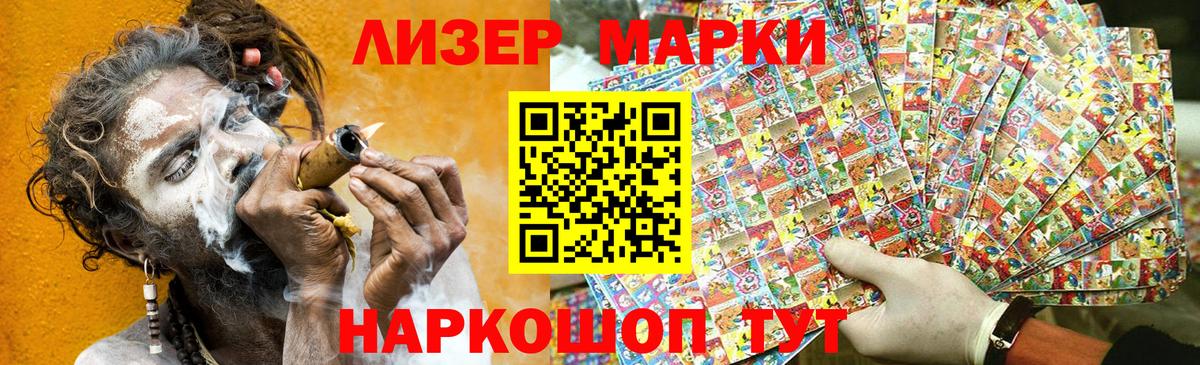 Наркотические марки 1,5мг  Вход с VPN  Мелеуз 