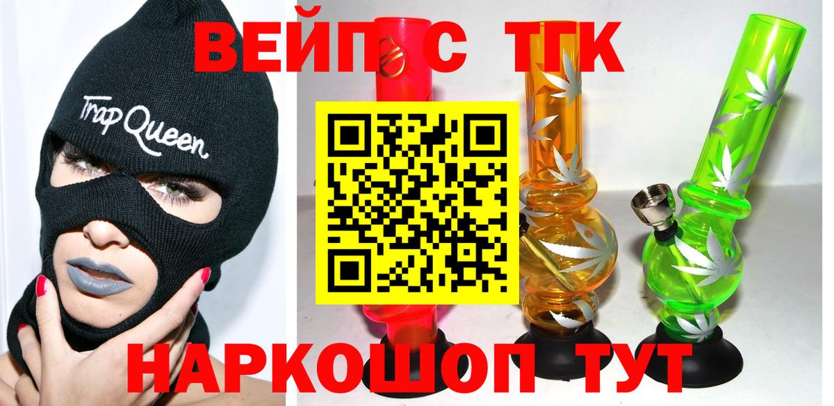 Дистиллят ТГК концентрат  Вход с VPN  Мелеуз 