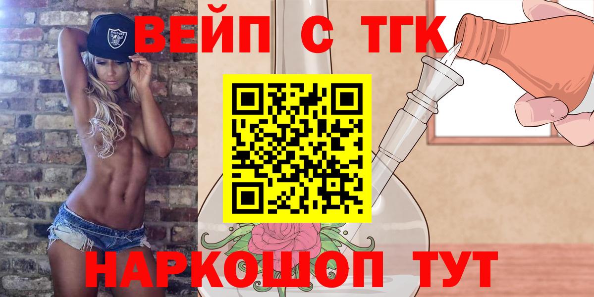 Дистиллят ТГК гашишное масло Мелеуз